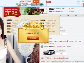 小颖身体不适暂停直播主播照片