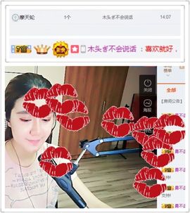 霍霍baby主播照片