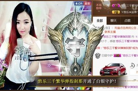 ゞ悠乐★婉儿つ主播照片