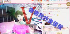 丫头👉小醋儿妹主播照片