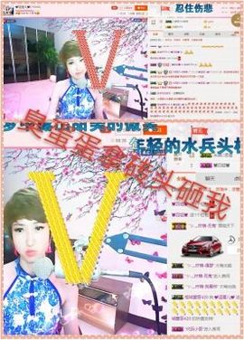 丫头👉小醋儿妹主播照片