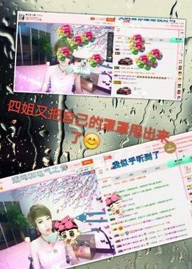 丫头👉小醋儿妹主播照片