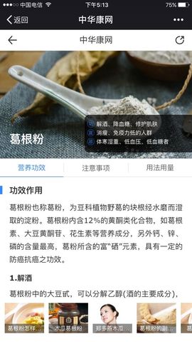 心跳复出代购茶叶主播照片