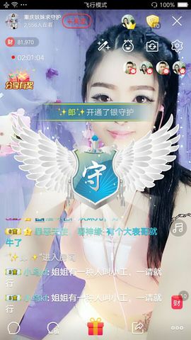 幺妹か♥懂你主播照片