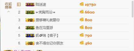 ღ丶颜颜、主播照片