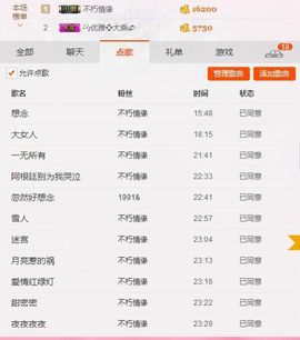 梦想💫女王主播照片