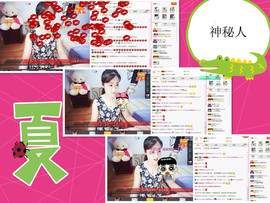 C_@欢喜*牡丹主播照片
