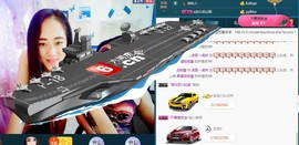我在69875直播主播照片