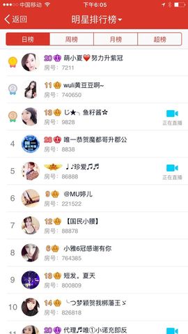 7978萌小夏♥休主播照片
