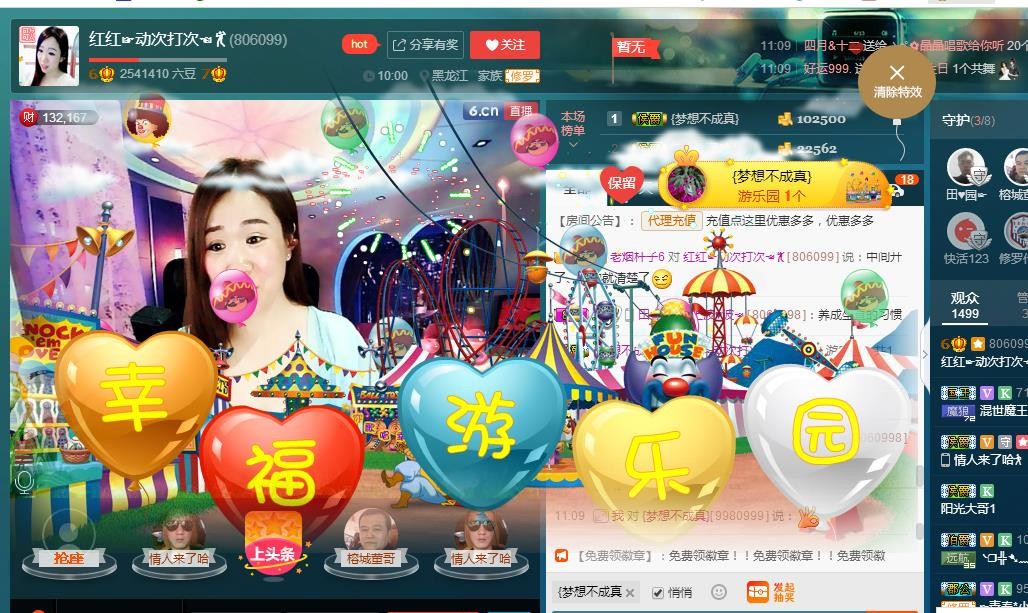 红姐💞静静听歌🎶的图片