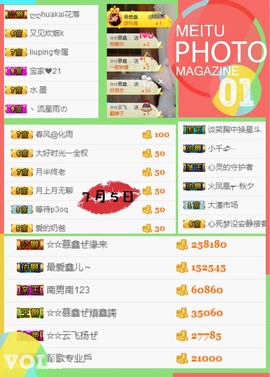 鑫儿～主播照片