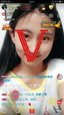 小珍惜呀👄主播照片