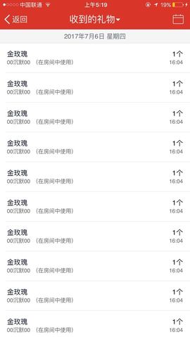 明日的太阳🌞主播照片