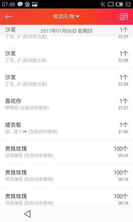 谢谢你来过～～～主播照片