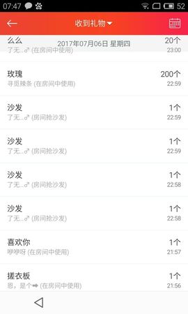 谢谢你来过～～～主播照片