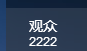 相濡以沫~沫沫主播照片