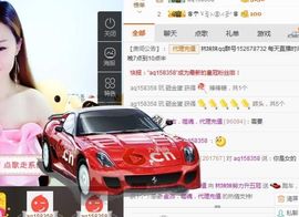 林妹妹不定时直播主播照片