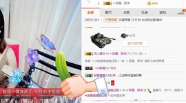 骄洋从心开始主播照片