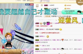 骄洋从心开始主播照片