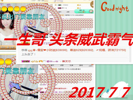 骄洋从心开始主播照片