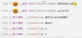 安溪《原产地》铁观音主播照片