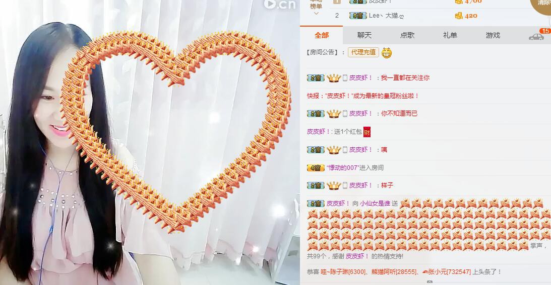 小仙女要升1钻的主播照片