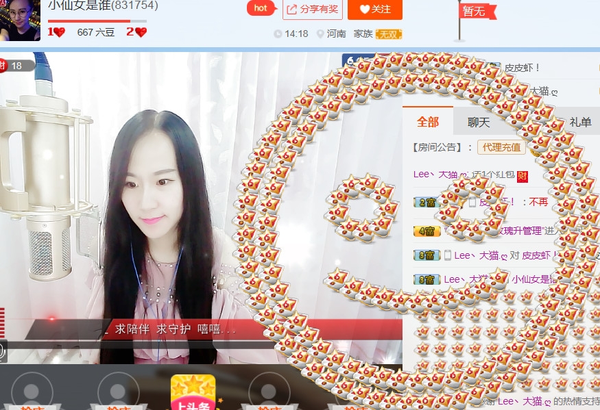 小仙女要升1钻的主播照片