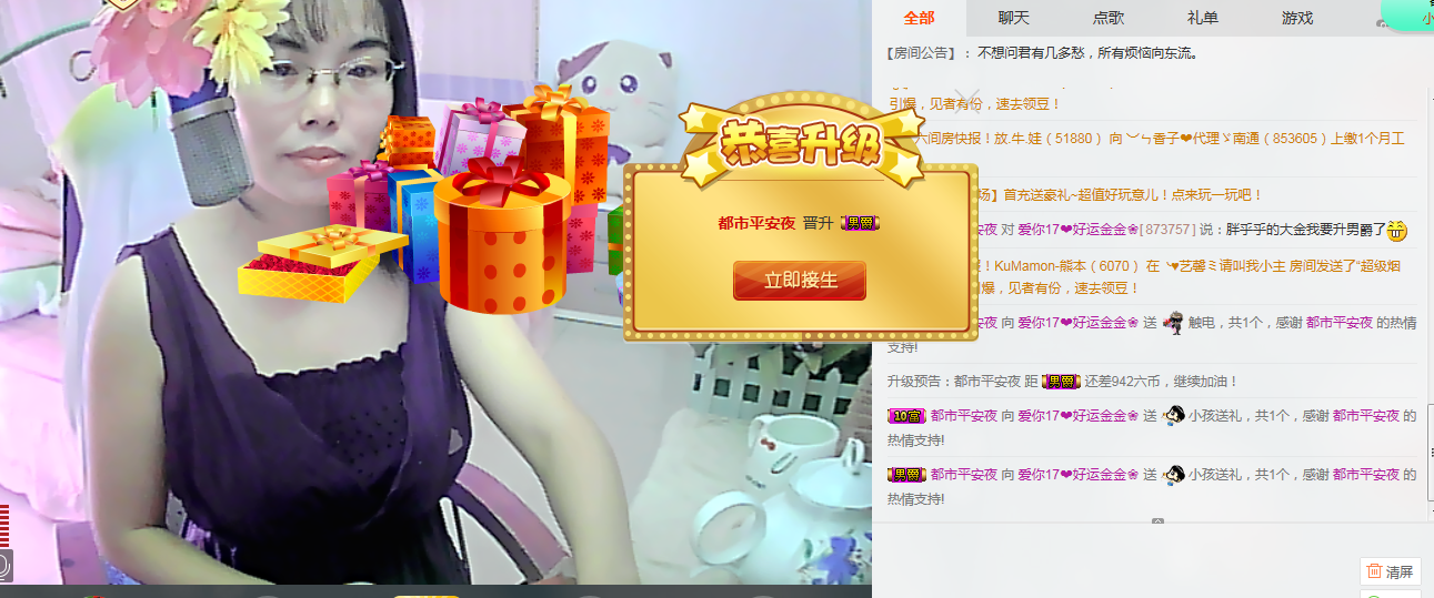 ??畫蝶??的主播照片