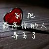 柔情似水ena