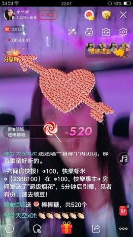 小💘妖主播照片