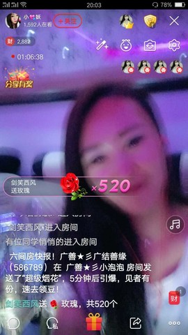 小💘妖主播照片