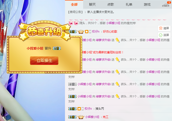 Ss没有什么不可能的主播照片