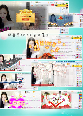 鑫儿～主播照片