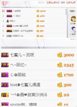❥百寶儿主播照片