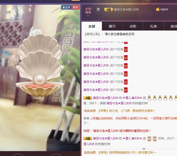 ☞雪儿♞930☜的图片