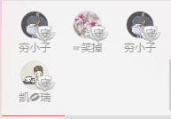 ღ丶颜颜、主播照片