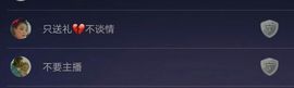 红冠了！主播照片