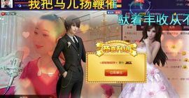 红冠了！主播照片