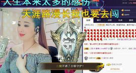 红冠了！主播照片