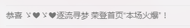逐流寻梦主播照片