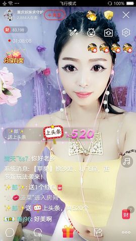 幺妹か♥懂你主播照片