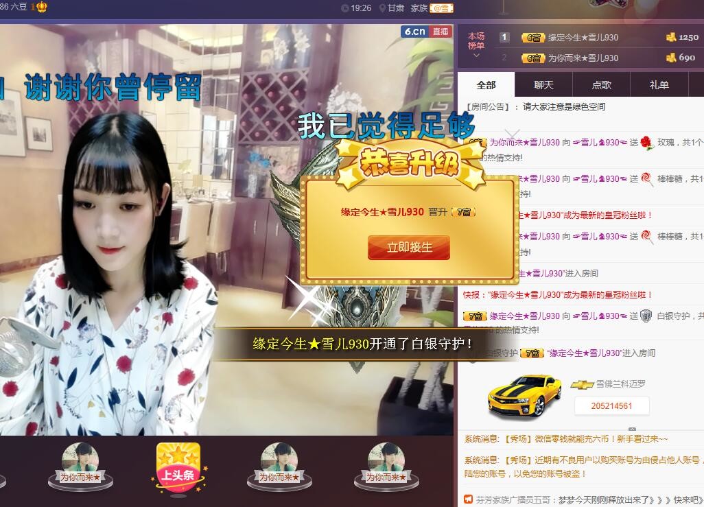 ☞雪儿♞930☜的图片