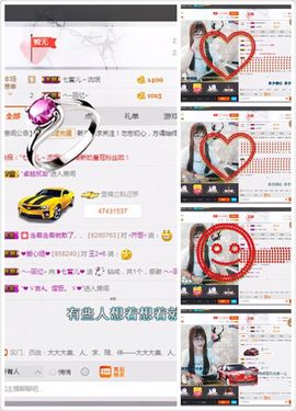 ❥百寶儿主播照片