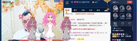 GM-A彪是个主持人主播照片