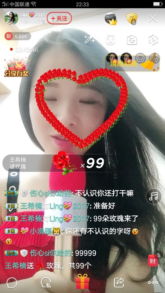 💘江苏湘妹子的主播照片