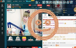 ☆缘☆酒妹主播照片