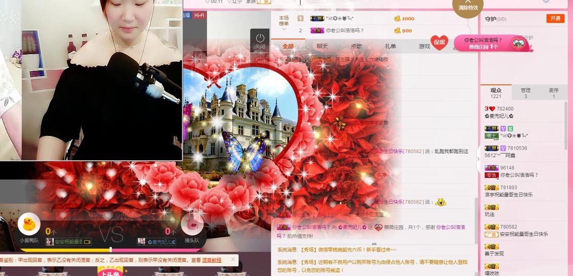 妃儿加油的主播照片