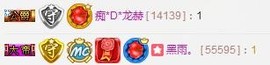 龙赫.主播照片