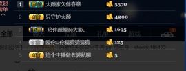 娇媚ღ大颜姐主播照片