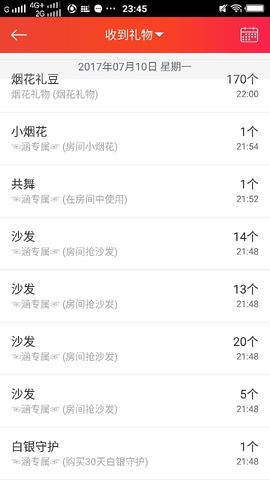 傻不傻啊别刷了主播照片